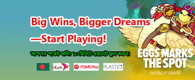 সেরা গেম খেলুন এবং জিতুন banner