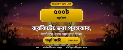 দ্রুত ডাউনলোড করুন অ্যাপটি banner